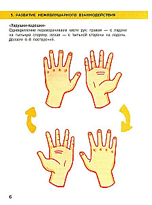 Neuropsychological Correction of Reading Difficulties. A Course of Classes for Children Aged 6-9