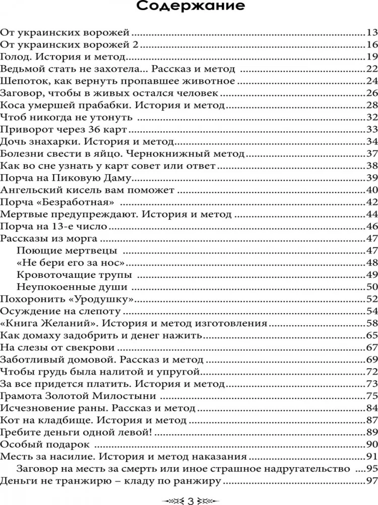 Особый случай. Эпилог. Книга 4