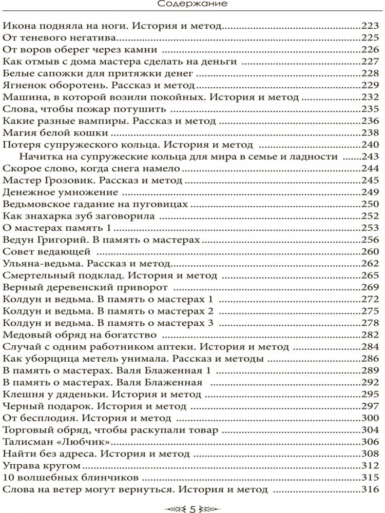 Особый случай. Эпилог. Книга 4