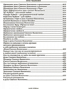 Особый случай. Эпилог. Книга 4