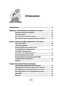 Workbook on ADHD and Anxiety in Adults: Skills of Cognitive Behavioral Therapy