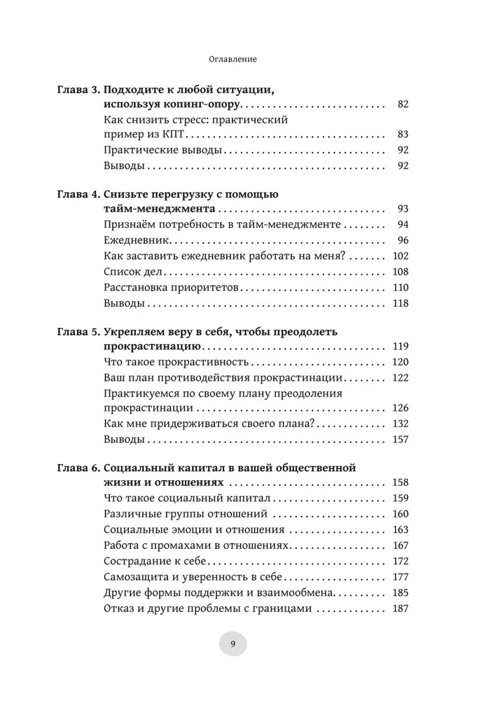 Workbook on ADHD and Anxiety in Adults: Skills of Cognitive Behavioral Therapy