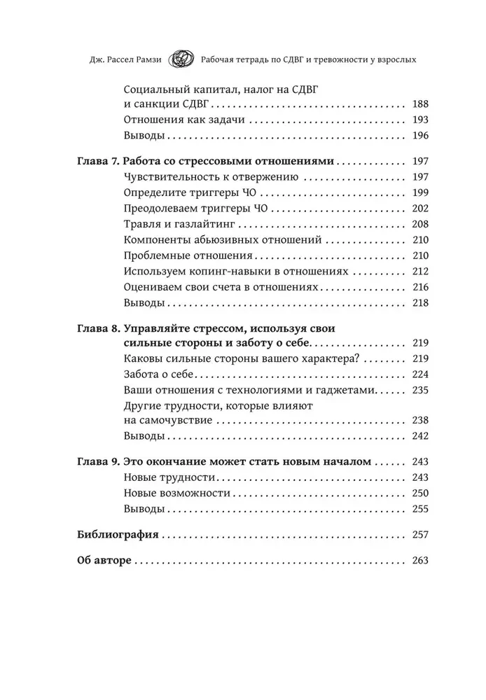 Workbook on ADHD and Anxiety in Adults: Skills of Cognitive Behavioral Therapy