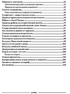 The Witch's Book. Basics of Necromancy