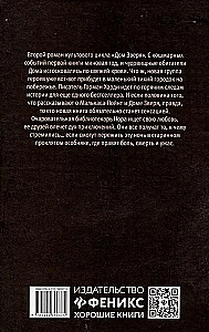The House of the Beast. The Second Novel of the House of the Beast Cycle