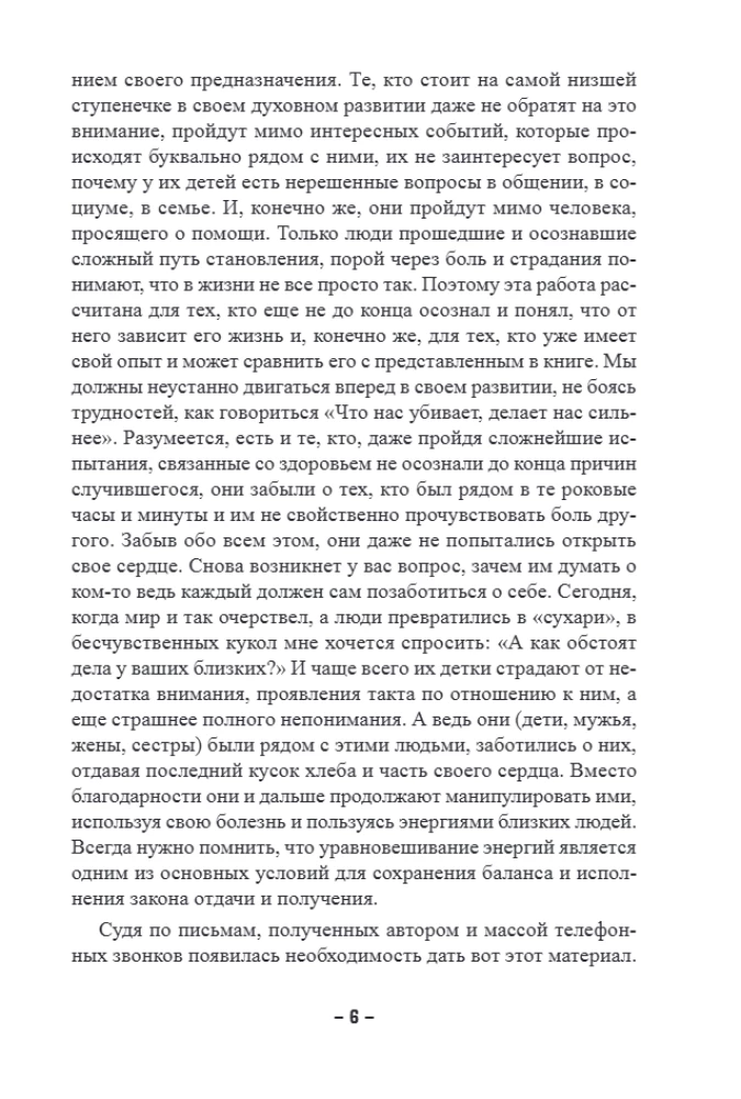 48 Рун. Практическое руководство по активации и работе с символами. (48 карт + книга)
