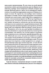 48 Рун. Практическое руководство по активации и работе с символами. (48 карт + книга)