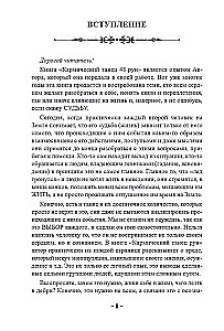 48 Рун. Практическое руководство по активации и работе с символами. (48 карт + книга)