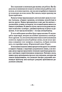 48 Рун. Практическое руководство по активации и работе с символами. (48 карт + книга)