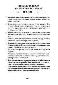 48 Рун. Практическое руководство по активации и работе с символами. (48 карт + книга)