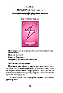 48 Рун. Практическое руководство по активации и работе с символами. (48 карт + книга)