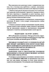 48 Рун. Практическое руководство по активации и работе с символами. (48 карт + книга)