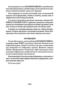 48 Рун. Практическое руководство по активации и работе с символами. (48 карт + книга)