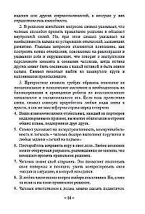 48 Рун. Практическое руководство по активации и работе с символами. (48 карт + книга)