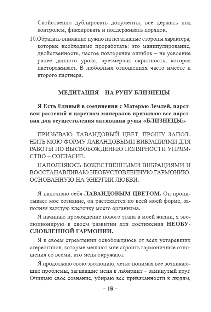 48 Рун. Практическое руководство по активации и работе с символами. (48 карт + книга)