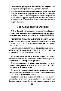 48 Рун. Практическое руководство по активации и работе с символами. (48 карт + книга)