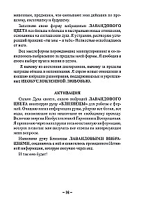 48 Рун. Практическое руководство по активации и работе с символами. (48 карт + книга)