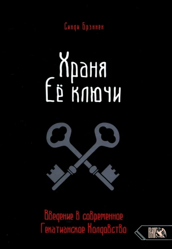 Keeping Her Keys: An Introduction to Contemporary Hecatian Witchcraft