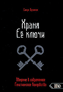 Keeping Her Keys: An Introduction to Contemporary Hecatian Witchcraft