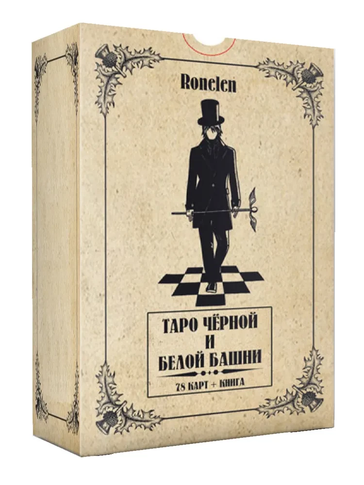 Tarot of the Black and White Tower (78 cards + book)