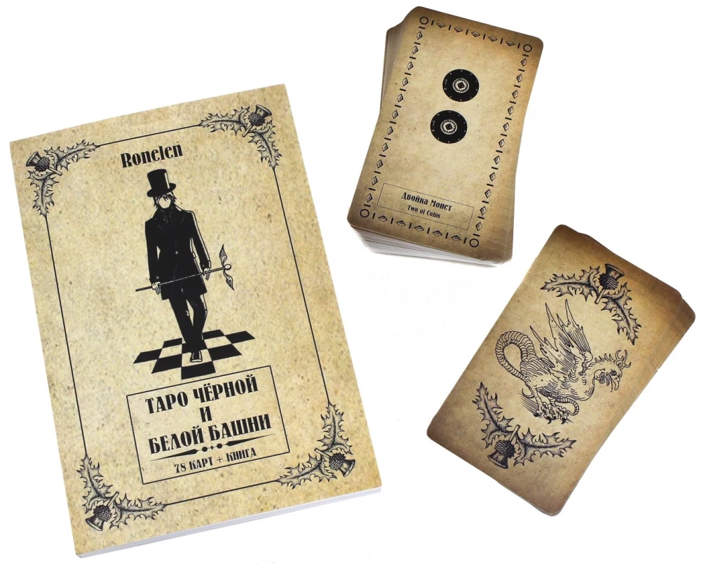 Tarot of the Black and White Tower (78 cards + book)