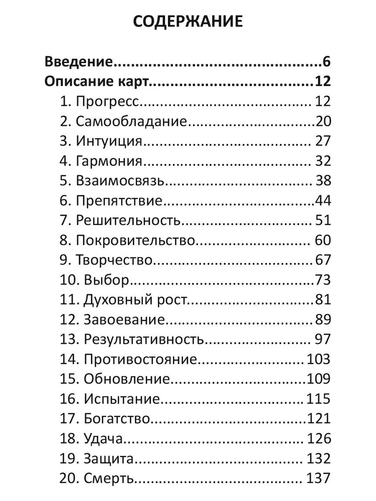 Orykuł dwóch światów (43 karty + książka)