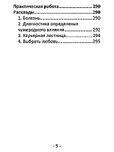 Orykuł dwóch światów (43 karty + książka)
