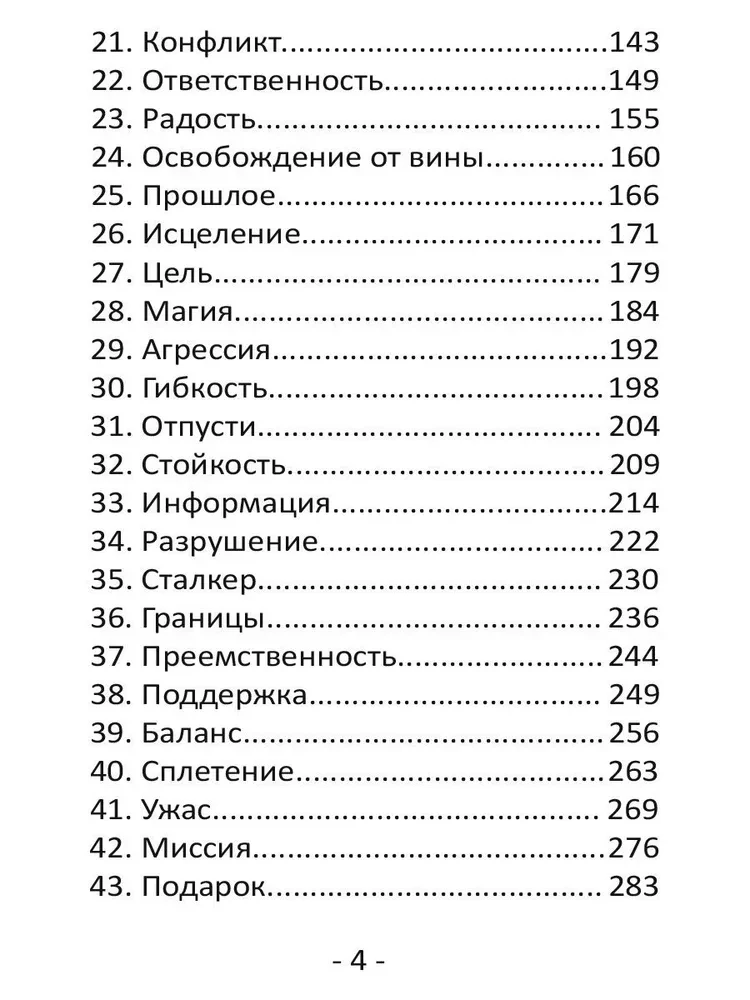 Orykuł dwóch światów (43 karty + książka)