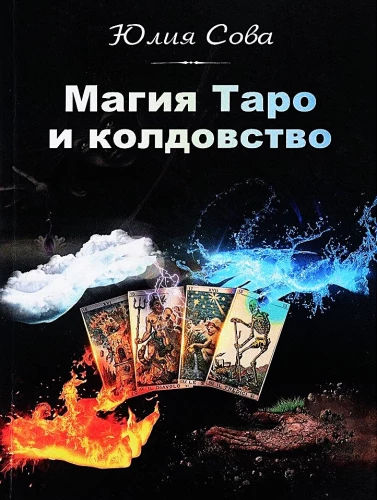 The Magic of Tarot and Witchcraft