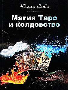 The Magic of Tarot and Witchcraft