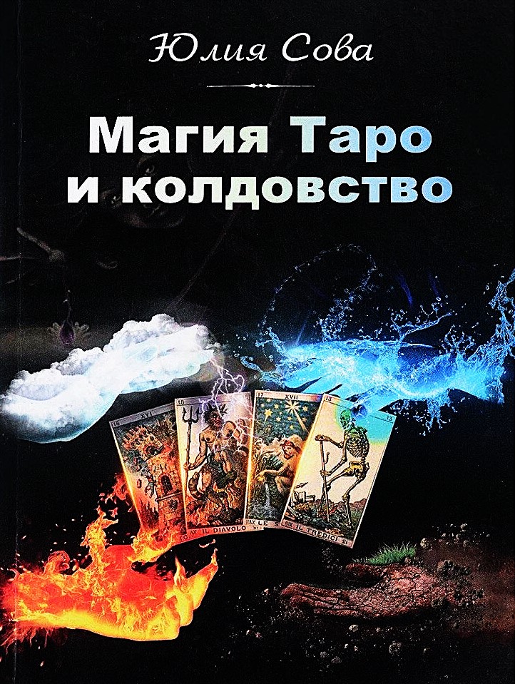 Magia Tarota i Czarostwo