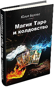 The Magic of Tarot and Witchcraft