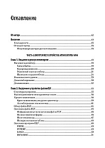 Blue Fox: łamanie i inżynieria odwrotna ARM