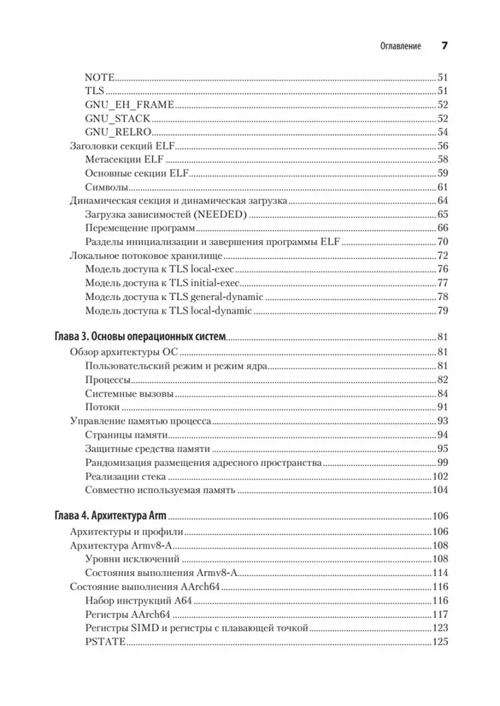 Blue Fox: łamanie i inżynieria odwrotna ARM