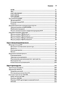 Blue Fox: łamanie i inżynieria odwrotna ARM