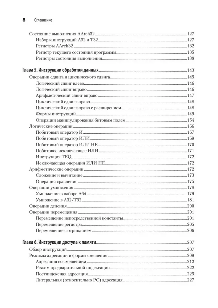 Blue Fox: łamanie i inżynieria odwrotna ARM