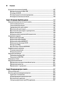 Blue Fox: łamanie i inżynieria odwrotna ARM