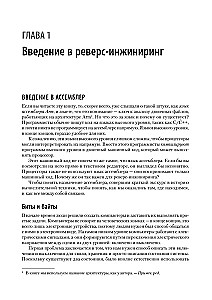Blue Fox: łamanie i inżynieria odwrotna ARM