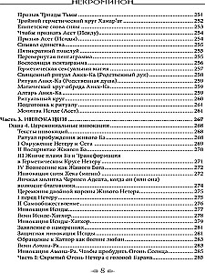 Necrominon. Egyptian Setian Magic