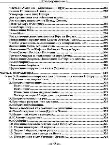 Necrominon. Egyptian Setian Magic