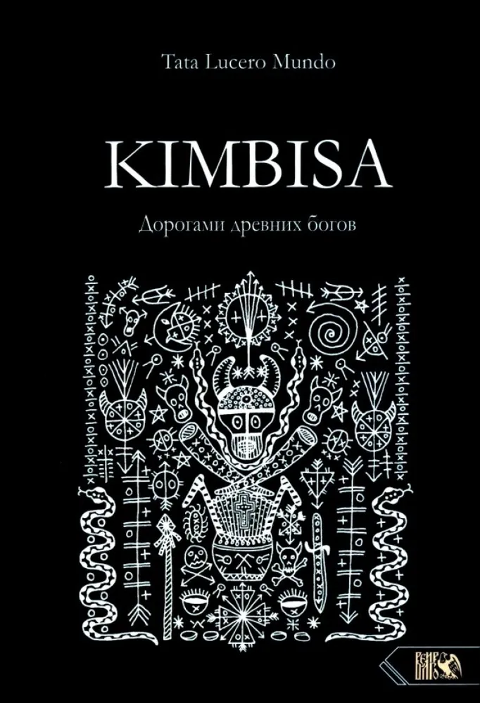 Kimbisa. Aegade jumalate teedel
