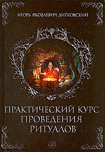 Practical Course on Conducting Rituals