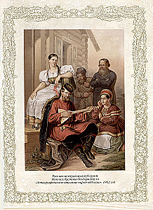 Fairy Tales of the Peoples of Russia