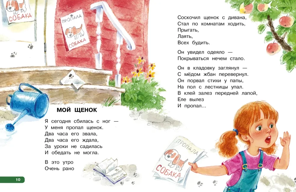 The Best Poems. Cheerful Tales