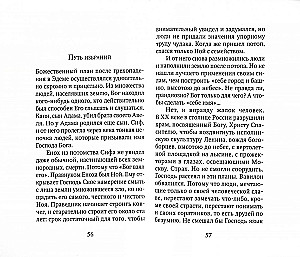 Noriu tikėti: Ar Dievo įsakymai reikalingi jauniems?