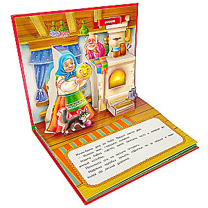 Large Collection of Fairy Tales (Favorite Fairy Tales: Kolobok, The Cat in Boots; Little Red Riding Hood, Masha and the Bear, Teremok, The Three Little Pigs)