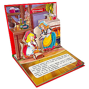 Large Collection of Fairy Tales (Favorite Fairy Tales: Kolobok, The Cat in Boots; Little Red Riding Hood, Masha and the Bear, Teremok, The Three Little Pigs)
