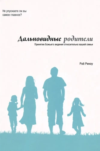 Visionary Parents