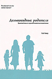 Visionary Parents