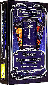 Oracle Witch's Key (46 cards + book)